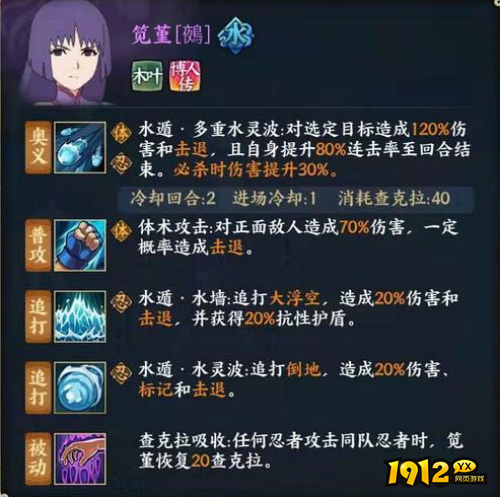 火影忍者OL笕堇[鵺]忍者技能是什么 火影忍者OL笕堇[鵺]忍者技能介绍