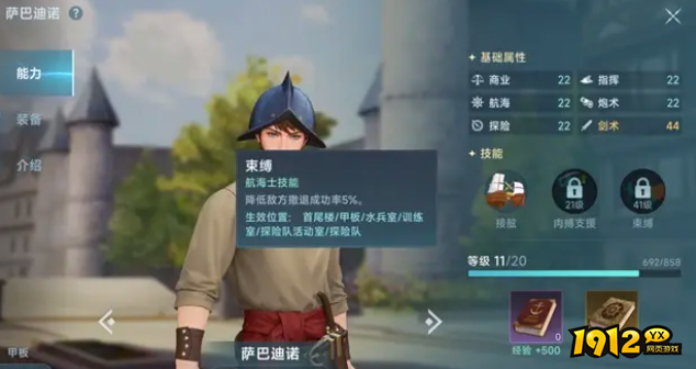 大航海时代：传说马顿特罗普怎么样 大航海时代：传说马顿特罗普介绍