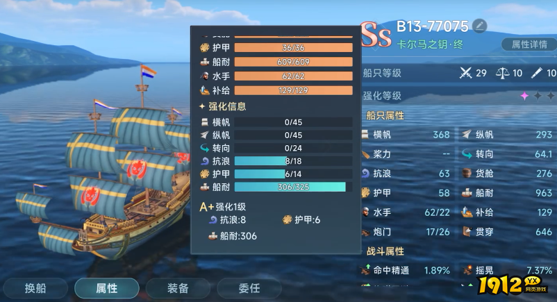 大航海时代：传说链弹炮怎么样 大航海时代：传说链弹炮介绍