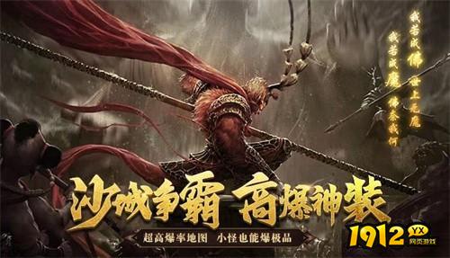 大圣传奇礼包码大全2025-全新兑换码合集