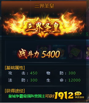 神仙劫皇城争霸开启！万人同屏，血战到底！