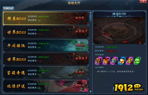 神仙劫精英BOSS怎么玩 神仙劫精英BOSS活动介绍