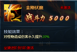 神仙劫坐骑系统怎么玩 神仙劫坐骑系统介绍