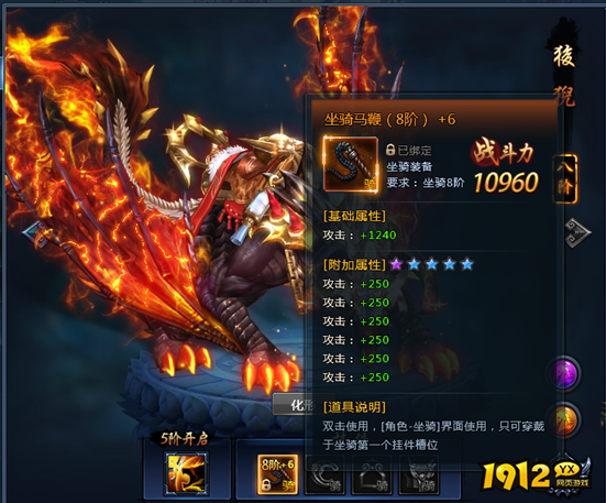神仙劫坐骑系统怎么玩 神仙劫坐骑系统介绍