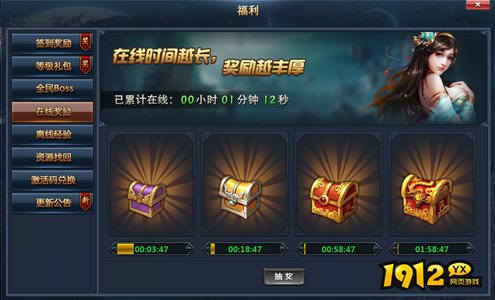 神仙劫福利大厅限时开启！海量福利等你来领！
