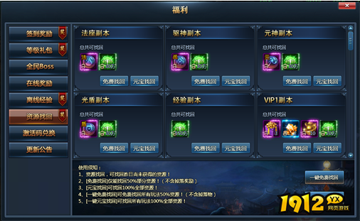 神仙劫福利大厅限时开启！海量福利等你来领！