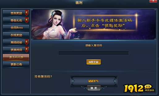 神仙劫福利大厅限时开启！海量福利等你来领！