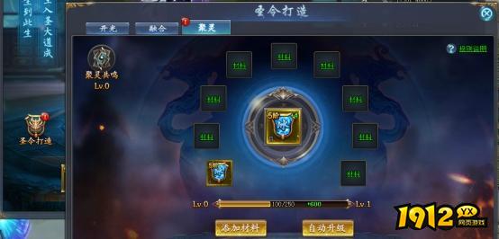《山河图志》圣令怎么打造 圣令打造攻略