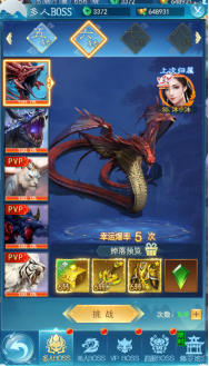 《仙王请留步》BOSS系统怎么玩 BOSS系统介绍