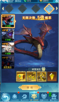《仙王请留步》BOSS系统怎么玩 BOSS系统介绍