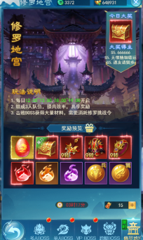 《仙王请留步》BOSS系统怎么玩 BOSS系统介绍