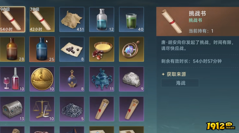 大航海时代：传说捞船怎么玩 大航海时代：传说捞船玩法介绍
