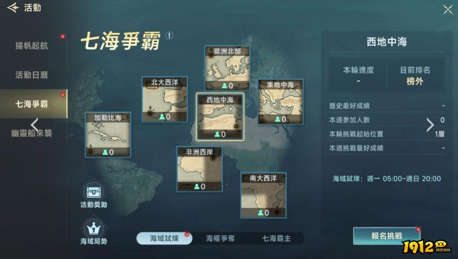 大航海时代：传说七海争霸怎么玩 大航海时代：传说七海争霸玩法介绍