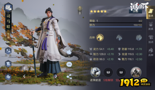 鸿图之下司马昭武将定位是什么 鸿图之下武将司马昭介绍