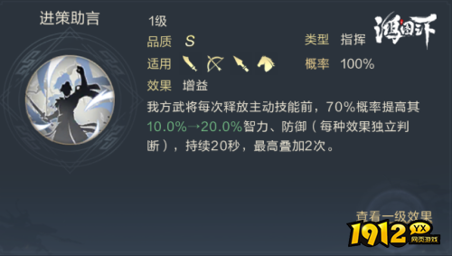 鸿图之下司马昭武将定位是什么 鸿图之下武将司马昭介绍