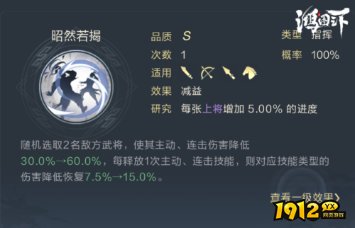 鸿图之下司马昭武将定位是什么 鸿图之下武将司马昭介绍