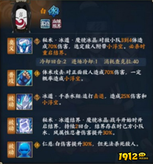 火影忍者OL白忍者技能是什么 火影忍者OL白忍者技能介绍