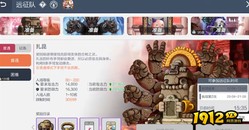 冒险岛:枫之传说扎昆怎么打 冒险岛:枫之传说扎昆打法攻略