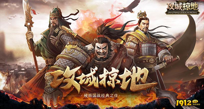 攻城掠地资源最大化获取全解析！攻城掠地高效发育全攻略