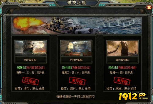 《战地荣耀》破交之战产出什么 破交之战产出介绍