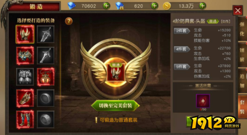 天使纪元装备属性是什么 天使纪元装备属性介绍
