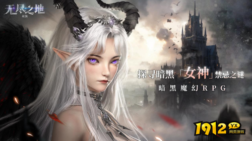 起源:无尽之地游戏背景是什么 起源:无尽之地游戏背景介绍