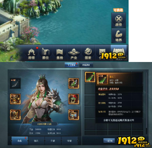 《三国群英传》主公装备系统怎么玩 主公装备系统介绍