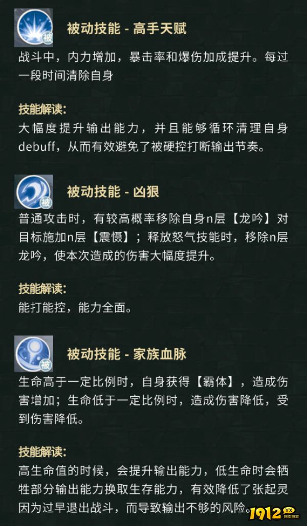 新盗墓笔记张起灵角色技能是什么 新盗墓笔记张起灵角色技能介绍