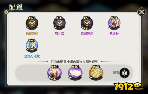 少年西游记2二郎神哮天犬法宝怎么选 少年西游记2二郎神哮天犬法宝选择推荐