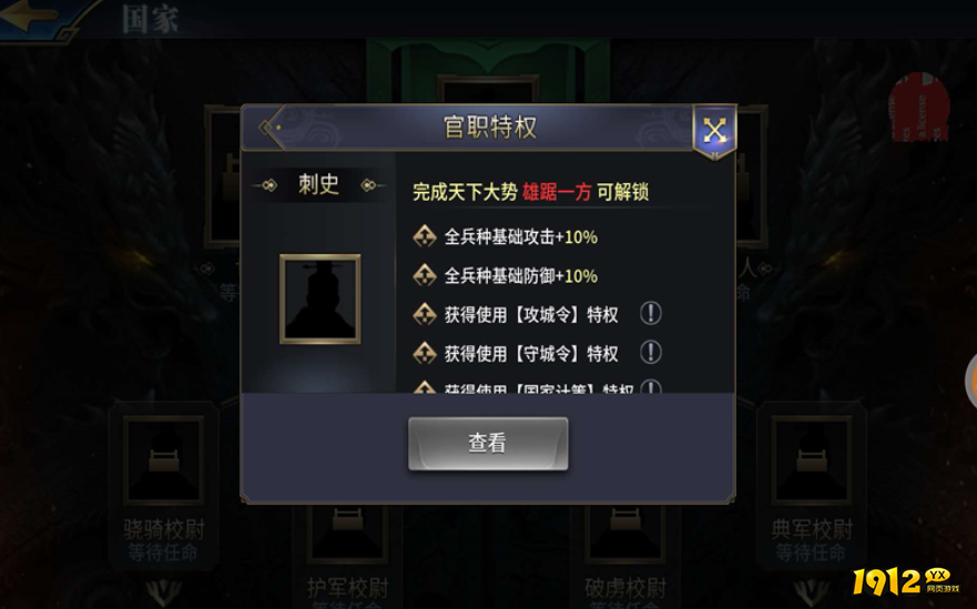 三十六计国家系统怎么玩 三十六计手游国家系统玩法介绍
