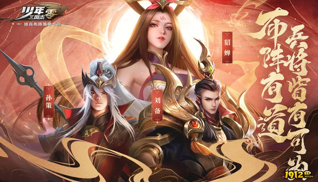 少年三国志:怀旧版破甲篇怎么训练 少年三国志:怀旧版破甲篇训练攻略 少年三国志:怀旧版破甲篇怎么训练 少年三国志:怀旧版破甲篇训练攻略