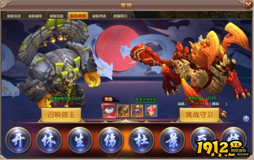 《大战神》家族神兽怎么玩 家族神兽玩法介绍