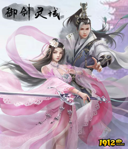 《御剑灵域》有什么福利 福利介绍