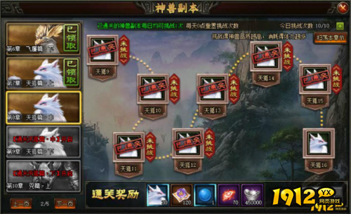 《三国之志》神兽副本怎么玩 神兽副本玩法介绍