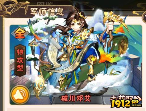 少年三国志：怀旧版下将怎么获取 少年三国志：怀旧版下将获取攻略