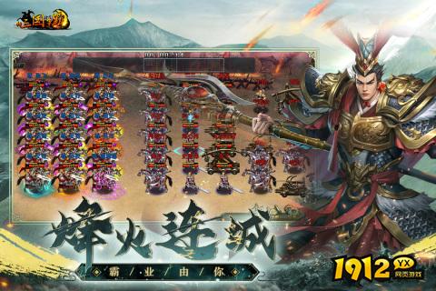 《新三国争霸》兵种搭配攻略，轻松称霸战场