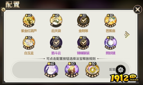少年西游记2百花羞法宝怎么选 少年西游记2百花羞法宝推荐