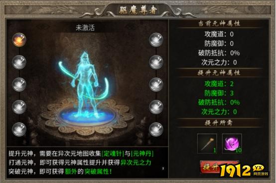 《传奇时代》驱魔尊者怎么玩 驱魔尊者玩法介绍