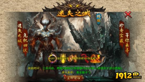 《传奇时代》迷失之城探险之旅正式启程！