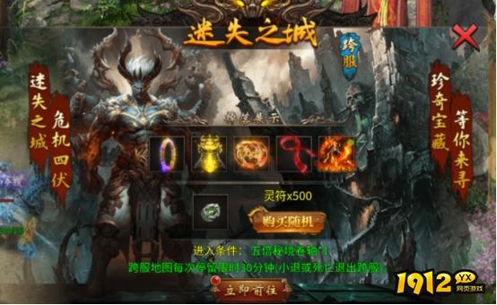 《传奇时代》迷失之城探险之旅正式启程！