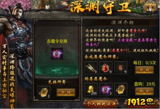 《传奇时代》迷失之城探险之旅正式启程！