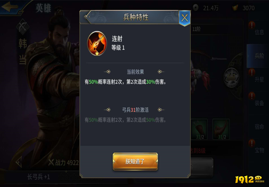 三十六计手游弓兵特性是什么 三十六计手游弓兵特性介绍