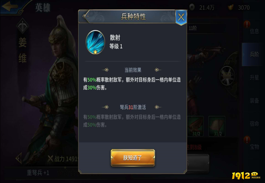 三十六计手游弩兵特性是什么 三十六计手游弩兵特性介绍