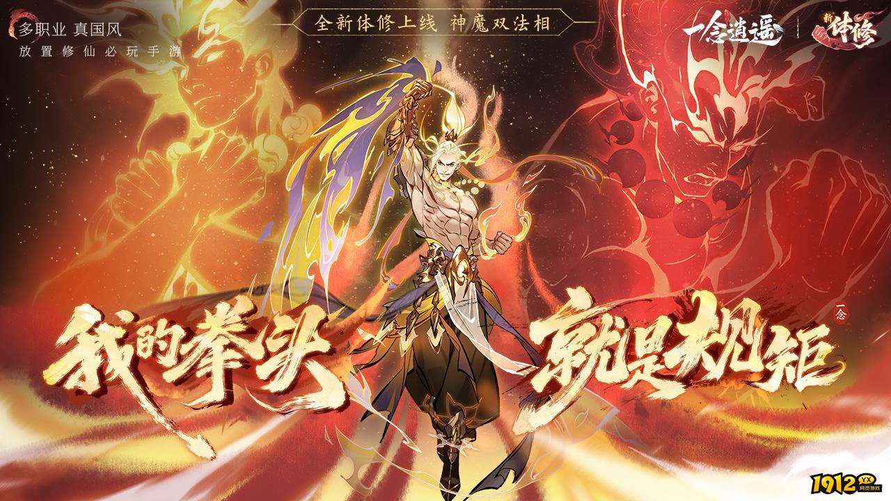 一念逍遥2025激活码是多少 兑换码礼包福利大全