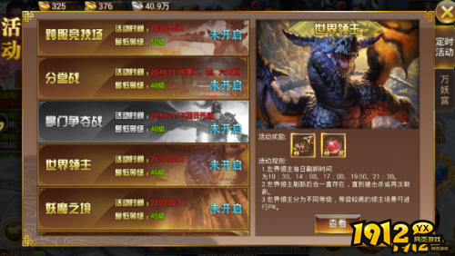 《三国群将传》竞技场怎么参加 竞技场玩法介绍