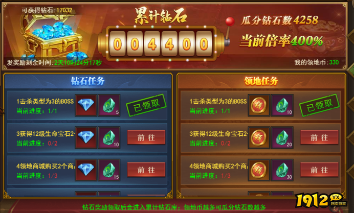 《天使之战》领地任务怎么玩 领地任务玩法介绍