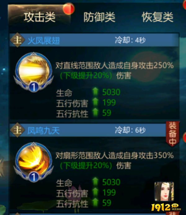 《上古修仙》仙法技能是什么 仙法技能介绍