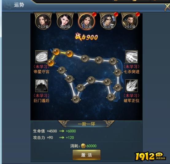 《乾坤大挪移》运势系统怎么升级 运势系统升级攻略