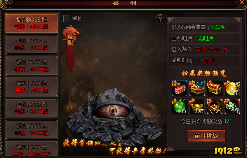 《乾坤天地》福利BOSS来袭！爆装神装全掉落，速来挑战！