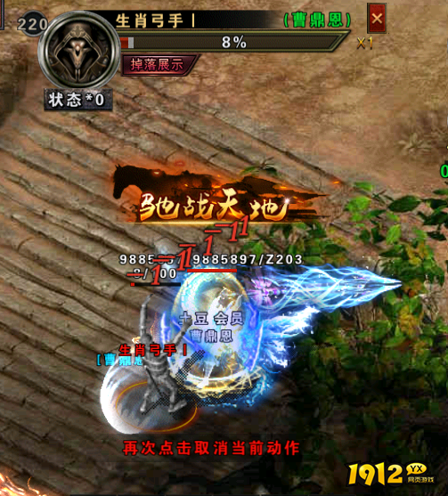 《屠龙圣域》十二生肖怎么玩 十二生肖玩法介绍